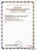 ДЭНАС-ПКМ (13 программ) купить в Апшеронске