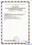Дэнас официальный сайт denasolm.ru ДЭНАС-ПКМ (Детский доктор, 24 пр.) в Апшеронске купить