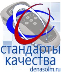 Дэнас официальный сайт denasolm.ru Электроды Скэнар в Апшеронске