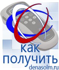 Дэнас официальный сайт denasolm.ru Аппараты Скэнар в Апшеронске