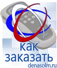 Дэнас официальный сайт denasolm.ru Косметика и Бады  Дэнас в Апшеронске