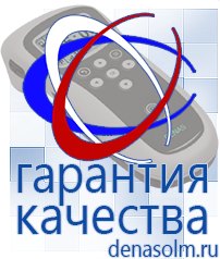 Дэнас официальный сайт denasolm.ru Косметика и Бады  Дэнас в Апшеронске