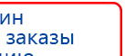 ДЭНАС-ПКМ (13 программ) купить в Апшеронске, Аппараты Дэнас купить в Апшеронске, Дэнас официальный сайт denasolm.ru