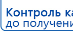 Дэнас - Вертебра Новинка (5 программ) купить в Апшеронске, Аппараты Дэнас купить в Апшеронске, Дэнас официальный сайт denasolm.ru