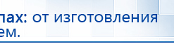 ДЭНАС-Остео купить в Апшеронске, Аппараты Дэнас купить в Апшеронске, Дэнас официальный сайт denasolm.ru