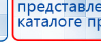 Дэнас - Вертебра Новинка (5 программ) купить в Апшеронске, Аппараты Дэнас купить в Апшеронске, Дэнас официальный сайт denasolm.ru