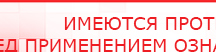 купить ДЭНАС-ПКМ (Детский доктор, 24 пр.) - Аппараты Дэнас Дэнас официальный сайт denasolm.ru в Апшеронске