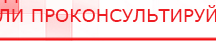 купить ДЭНАС-ПКМ (13 программ) - Аппараты Дэнас Дэнас официальный сайт denasolm.ru в Апшеронске