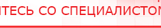 купить ДЭНАС-Комплекс - Аппараты Дэнас Дэнас официальный сайт denasolm.ru в Апшеронске